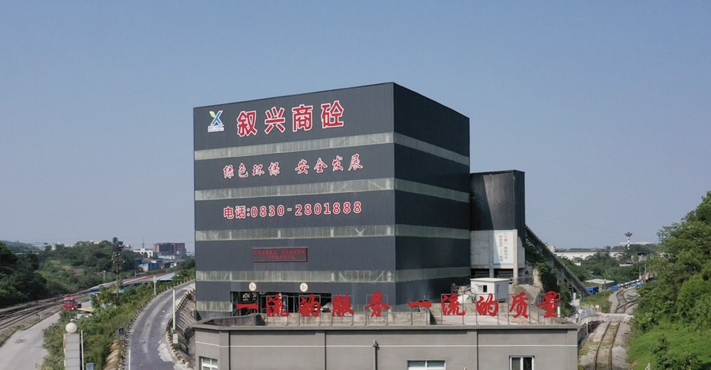 敘興商砼 敘興商砼