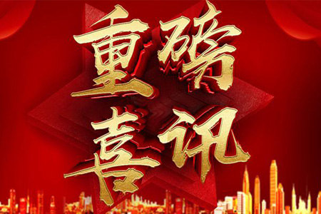 熱烈慶祝瀘州建中科技有限公司官網(wǎng)正式開通上線了!
